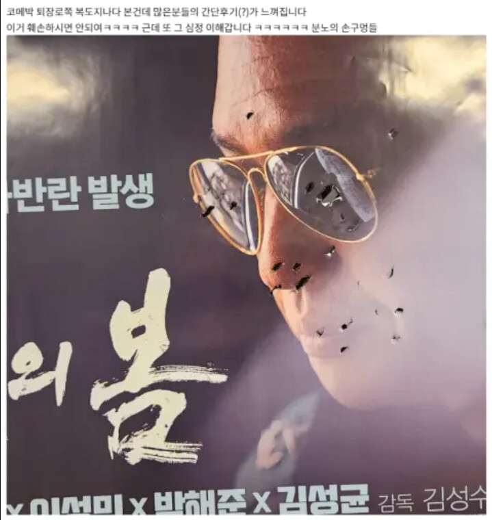 서울의봄 포스터 근황.JPG_1.png