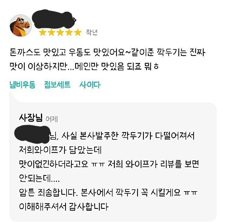 사장님, 죽다!_1.jpg