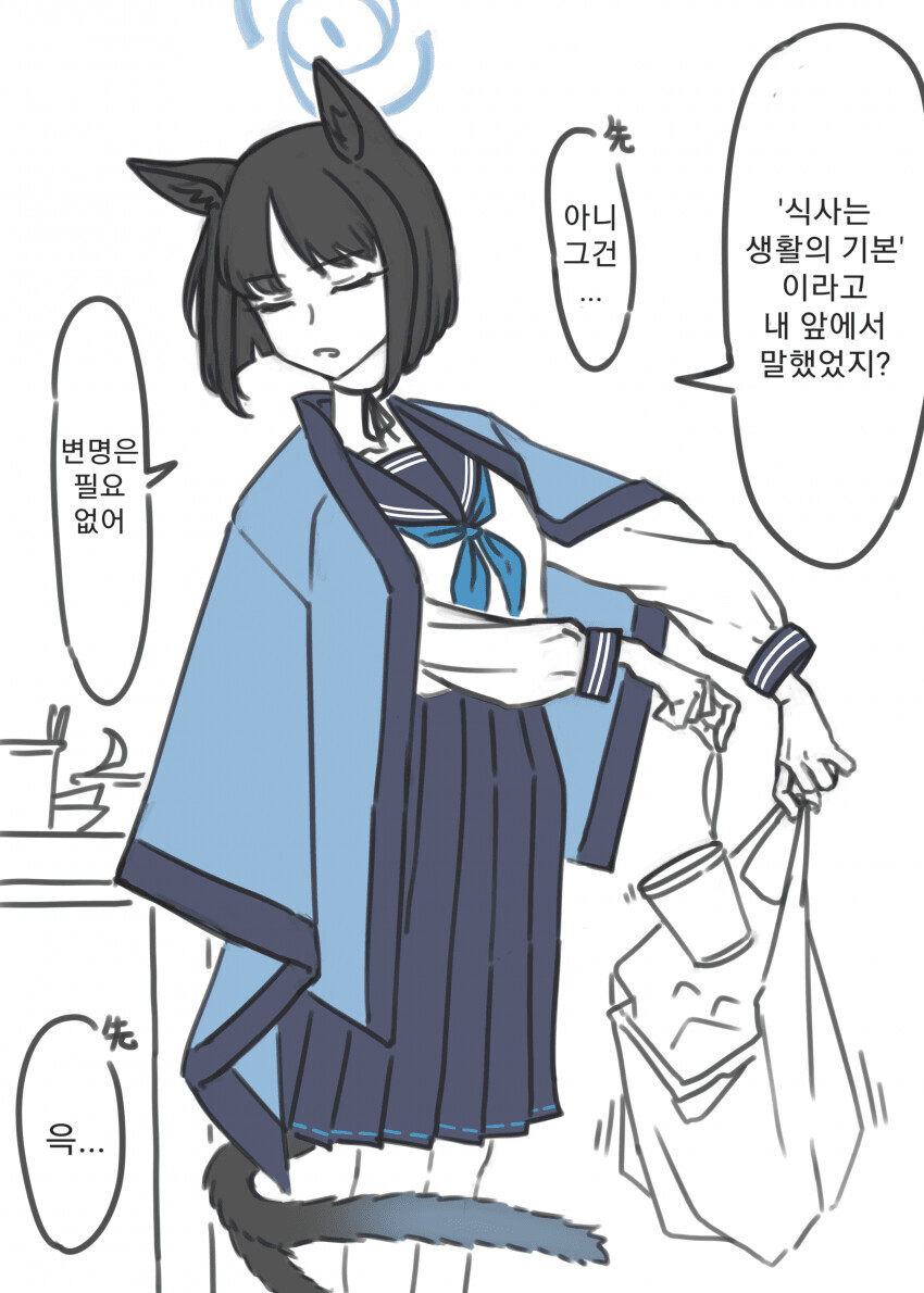 블루아카) 키쿄 짤 기습 수집 5_26.jpg