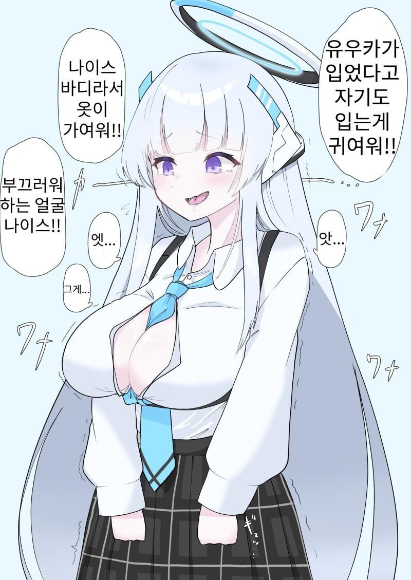 블루아카) 호시노 교복을 입은 유우카와 노아 만화_2.jpg