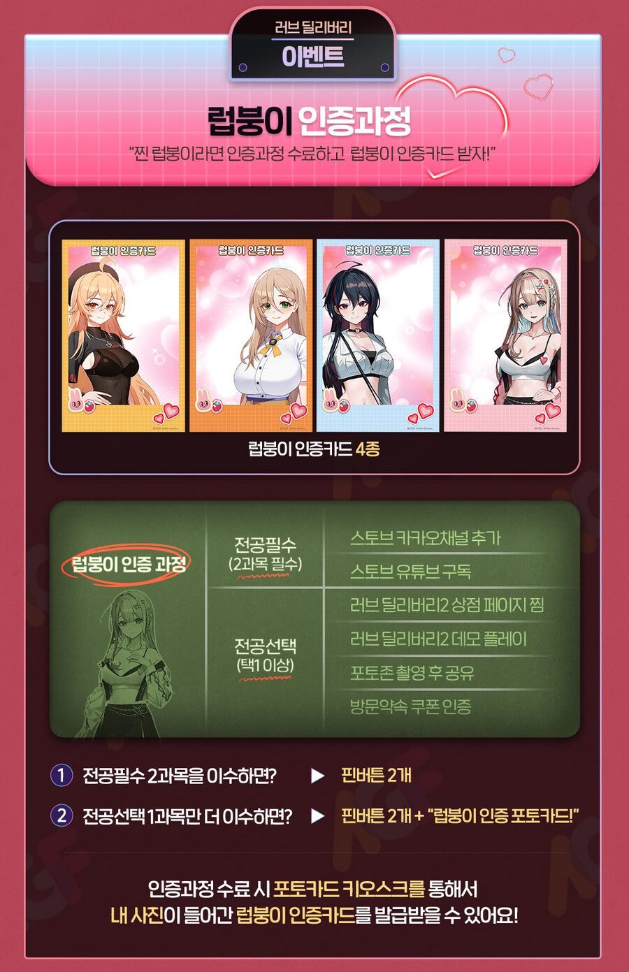 AGF러브 딜리버리를 샀는데 의문이 드는점