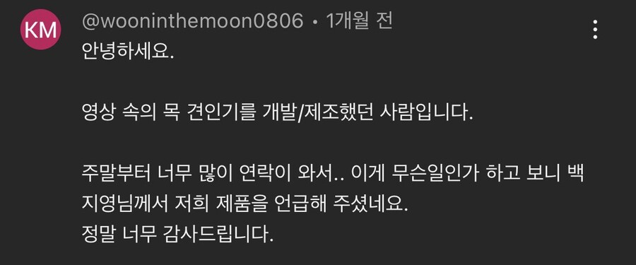 목 디스크 있는 백지영이 써보고 극찬한 목 견인기_3.jpg