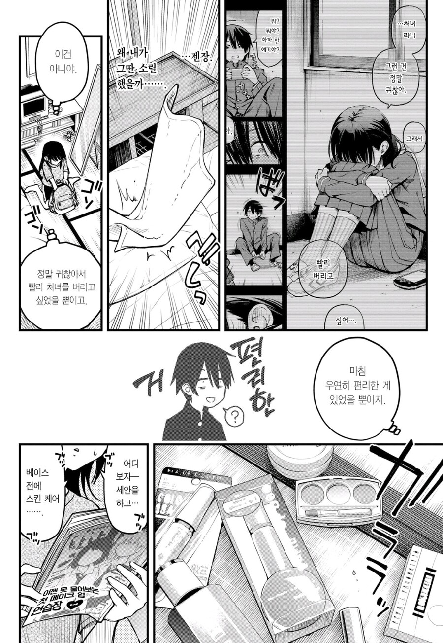 유게가 혼란하다고 ㅈ토피아올리는건 하류다_10.jpg