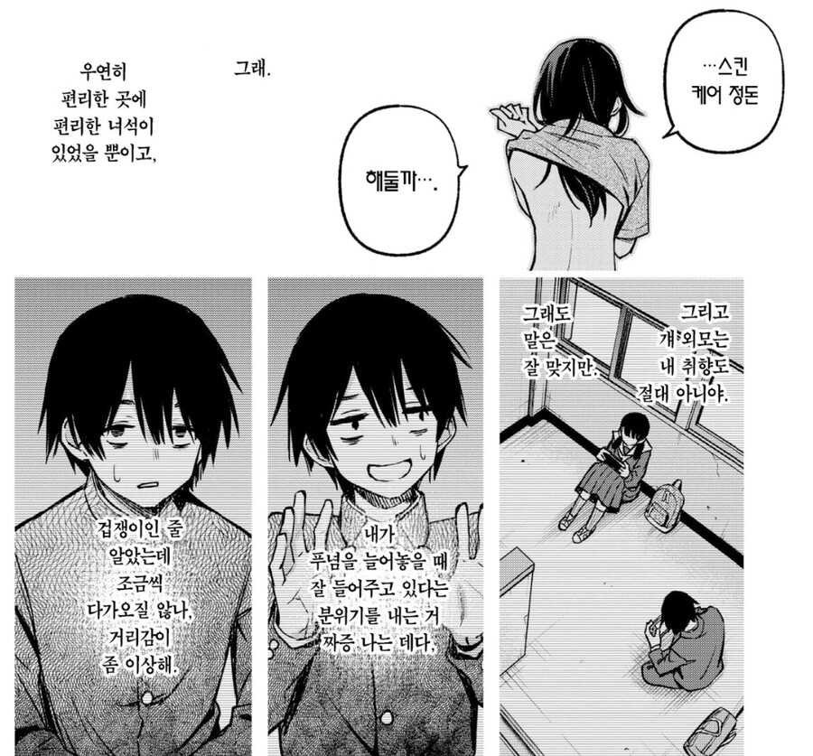 유게가 혼란하다고 ㅈ토피아올리는건 하류다_14.jpg