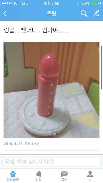 19) 조카의 장난감을 보고 식겁을 함.jpg_2.png