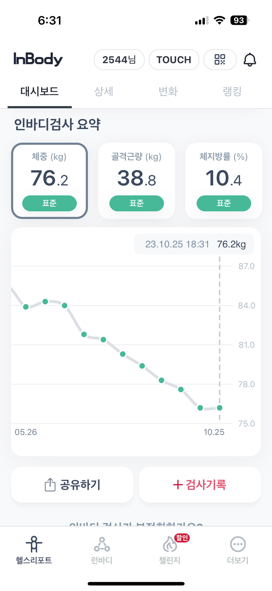 자랑)나열심히하는거 자랑하고 싶어서 써봄 히히_2.png