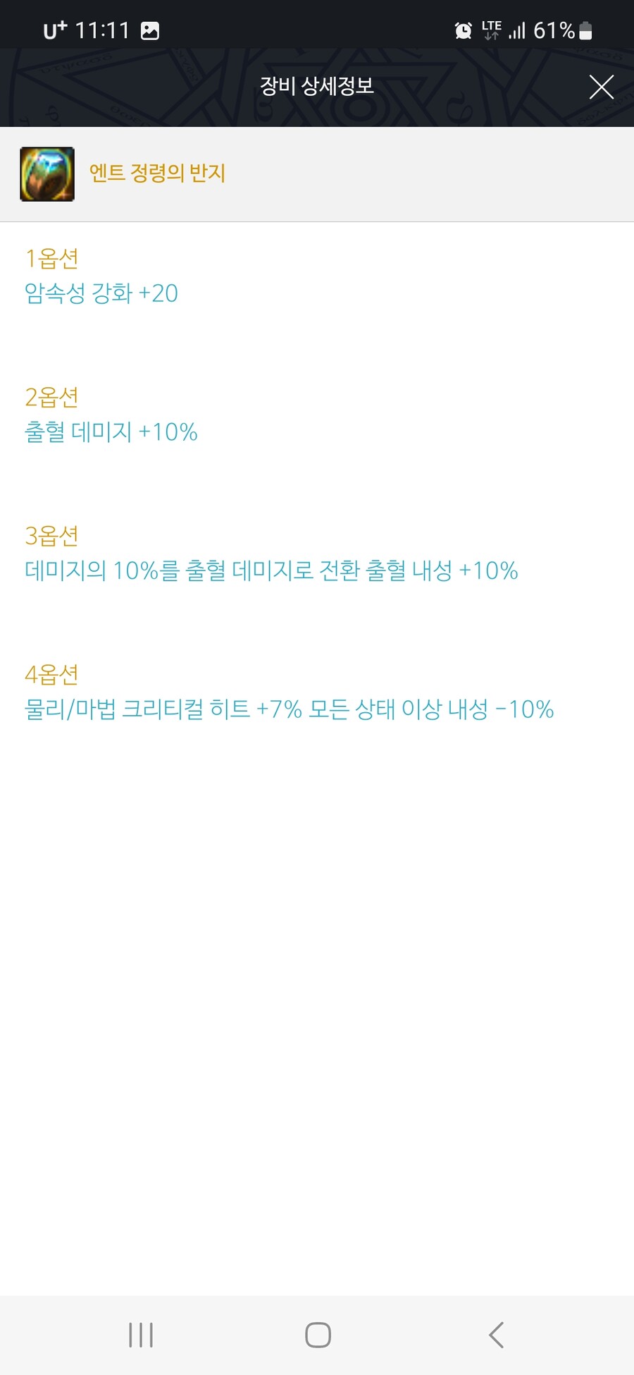 던파) 유게이들아...아칸에서 출혈로 갈아탈건데 커스텀 좀 봐줄 수 있을까...?_3.jpg