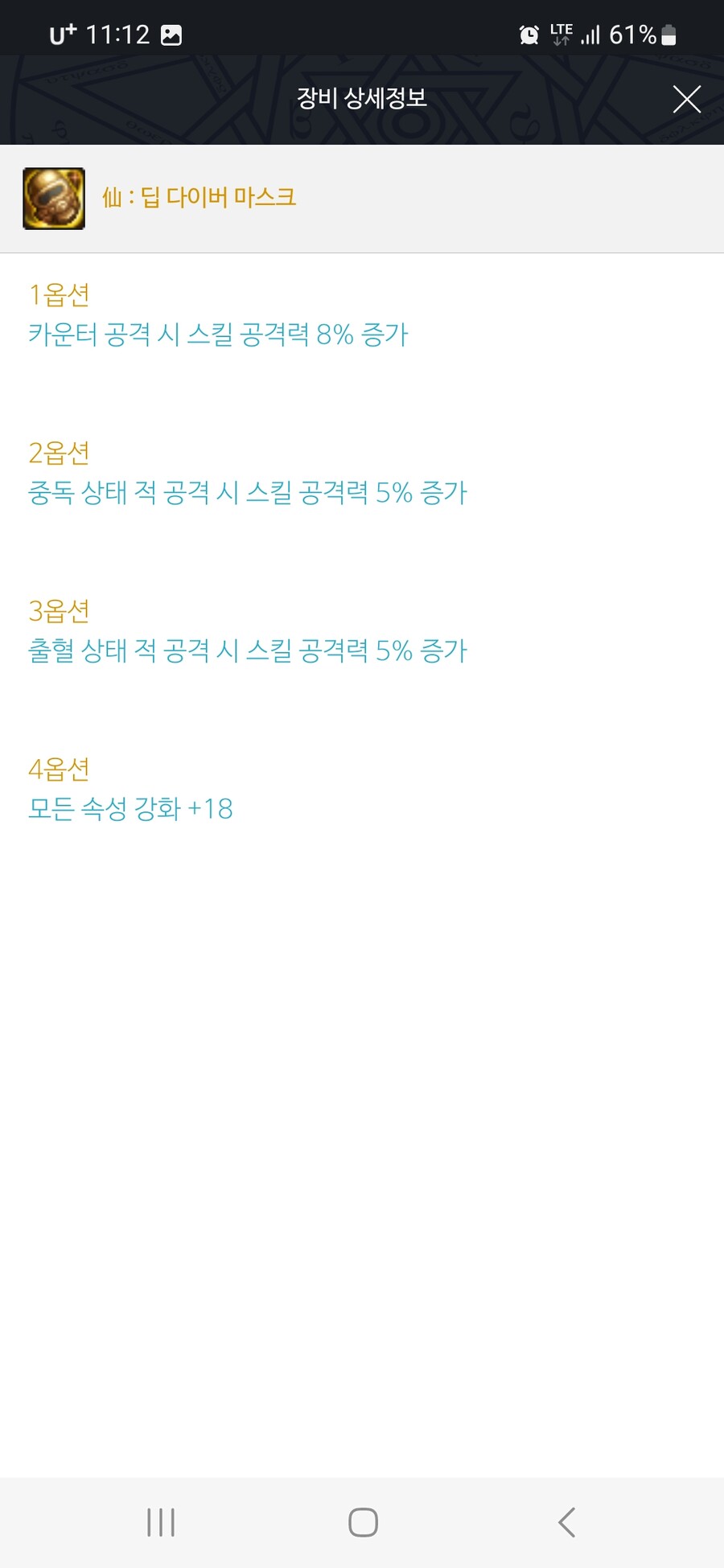 던파) 유게이들아...아칸에서 출혈로 갈아탈건데 커스텀 좀 봐줄 수 있을까...?_4.jpg