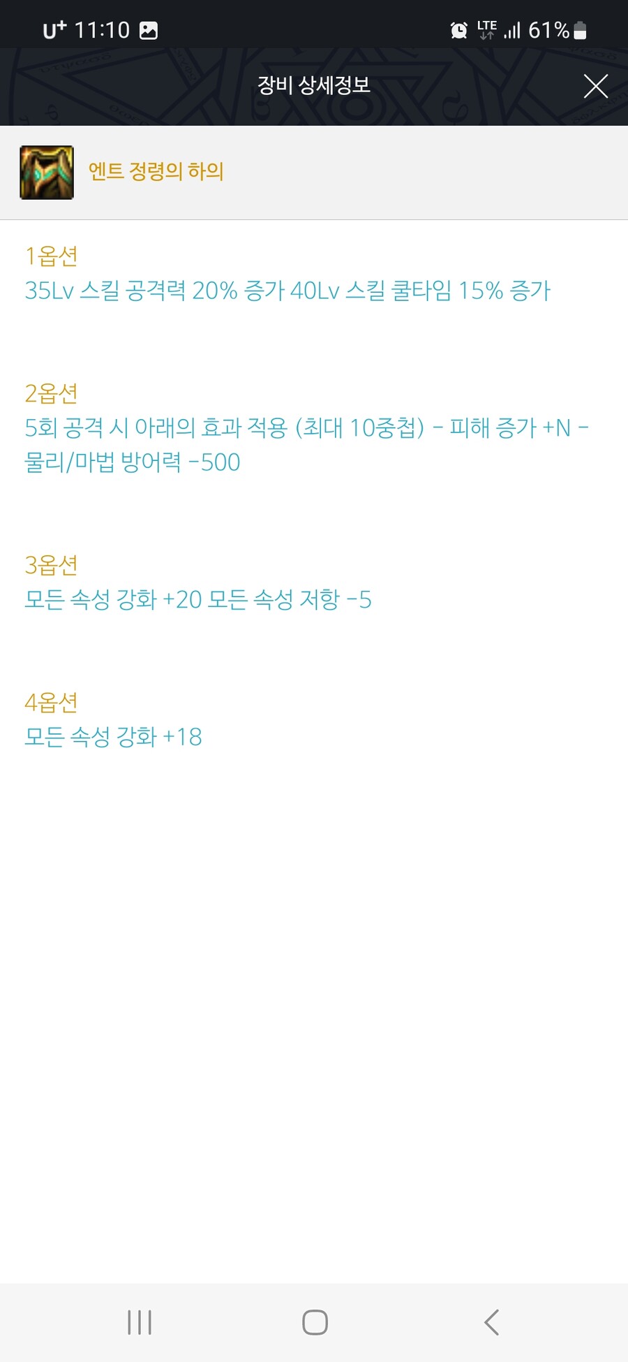 던파) 유게이들아...아칸에서 출혈로 갈아탈건데 커스텀 좀 봐줄 수 있을까...?_6.jpg