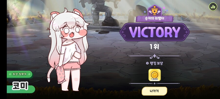 트릭컬)1위에서 이기면 골드만 있구나_2.jpg