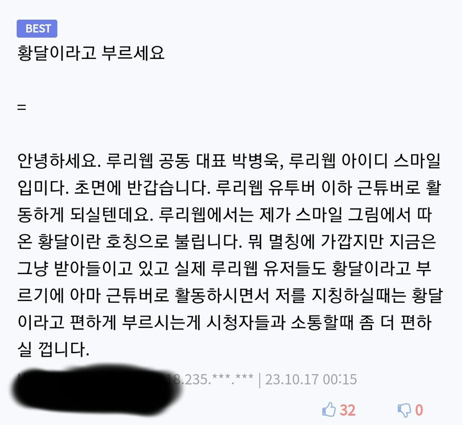 근튜버)너도 할 수 있다. 황달어 번역 초급편_2.jpg
