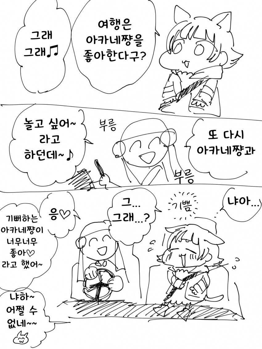 @) 여행이 싫은 아카네짱과 달래주는 레이카 만화_2.png