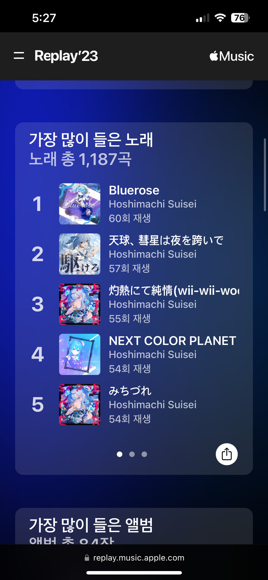 (애플뮤직) 한해 결산 이런것도 해줬었나???_4.png