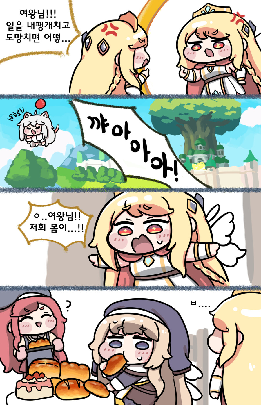 (트릭컬) 네르가 다이어트 시작해야되는 만화_1.jpg