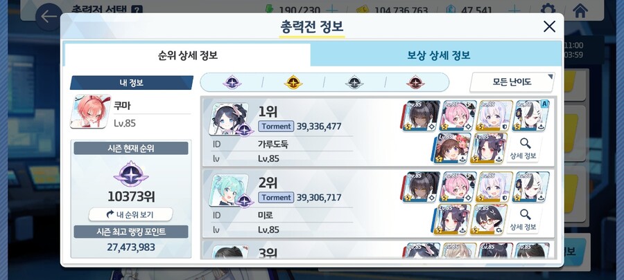 블루아카) 제발 이번에는 침수 안되게 해주세요...._1.jpg