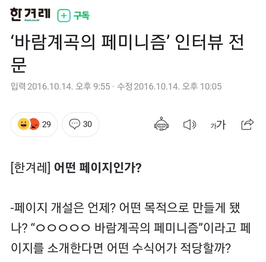 잘 안알려진 한겨례 남자 페미 칼럼니스트 자.살 사건._2.jpg