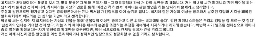잘 안알려진 한겨례 남자 페미 칼럼니스트 자.살 사건._4.jpg