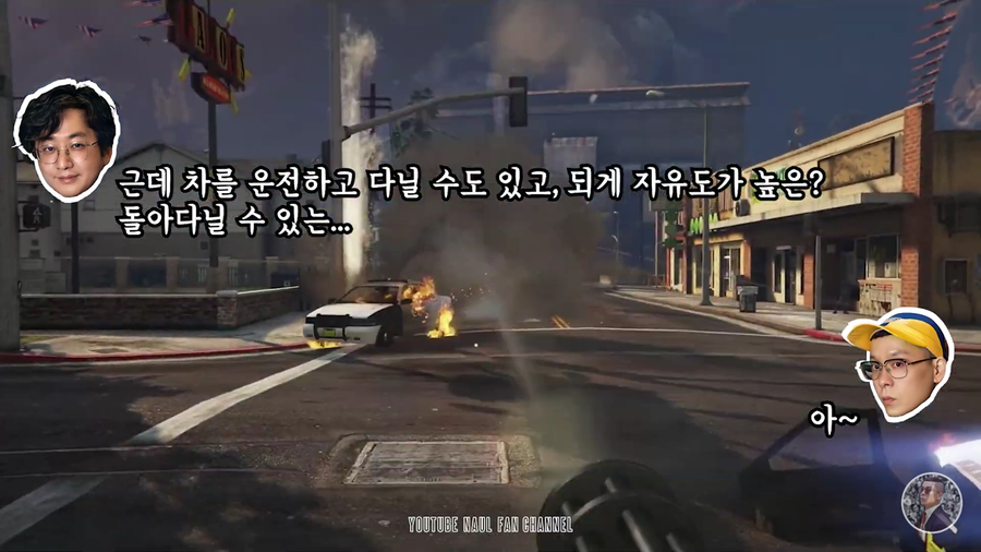 GTA를 안해본 나얼_6.webp