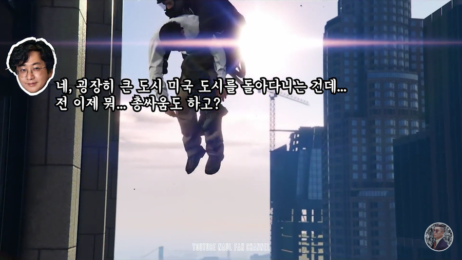 GTA를 안해본 나얼_8.webp