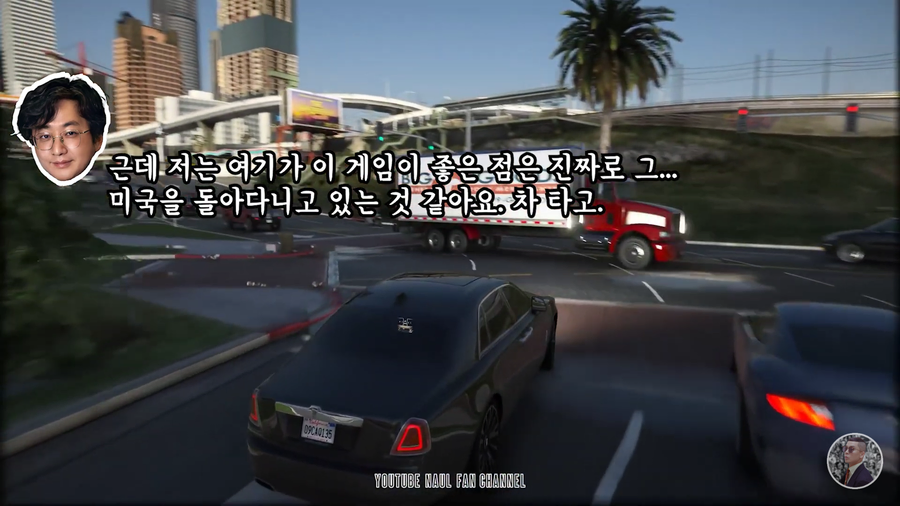 GTA를 안해본 나얼_9.webp