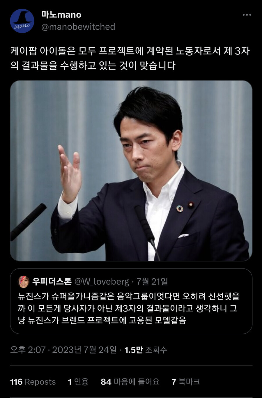"뉴진스는 너무 주도권이 없어! 다 주변에서 만들어주는 거잖아"_4.jpg