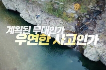 러브하우스에 출연했던 이은해는 어쩌다 살인범이 되었을까_17.png