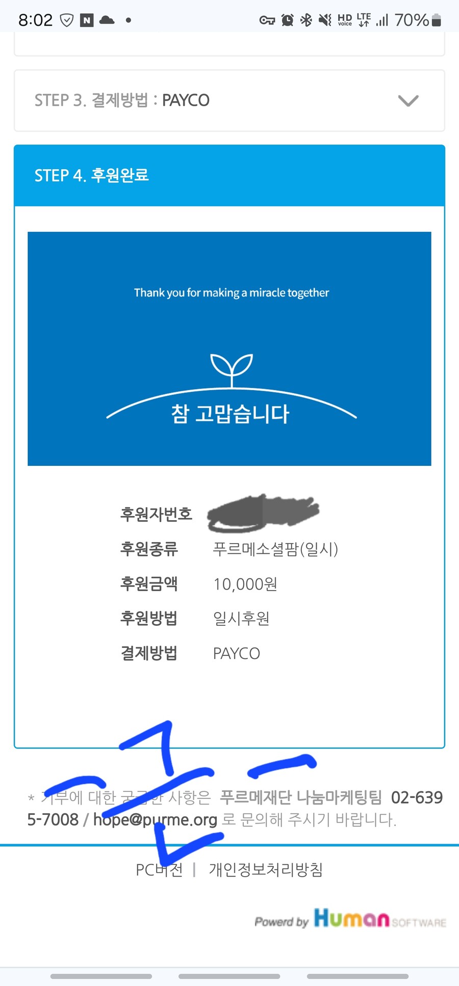 기부 내 작은 행동이 작은 도움이 되기를