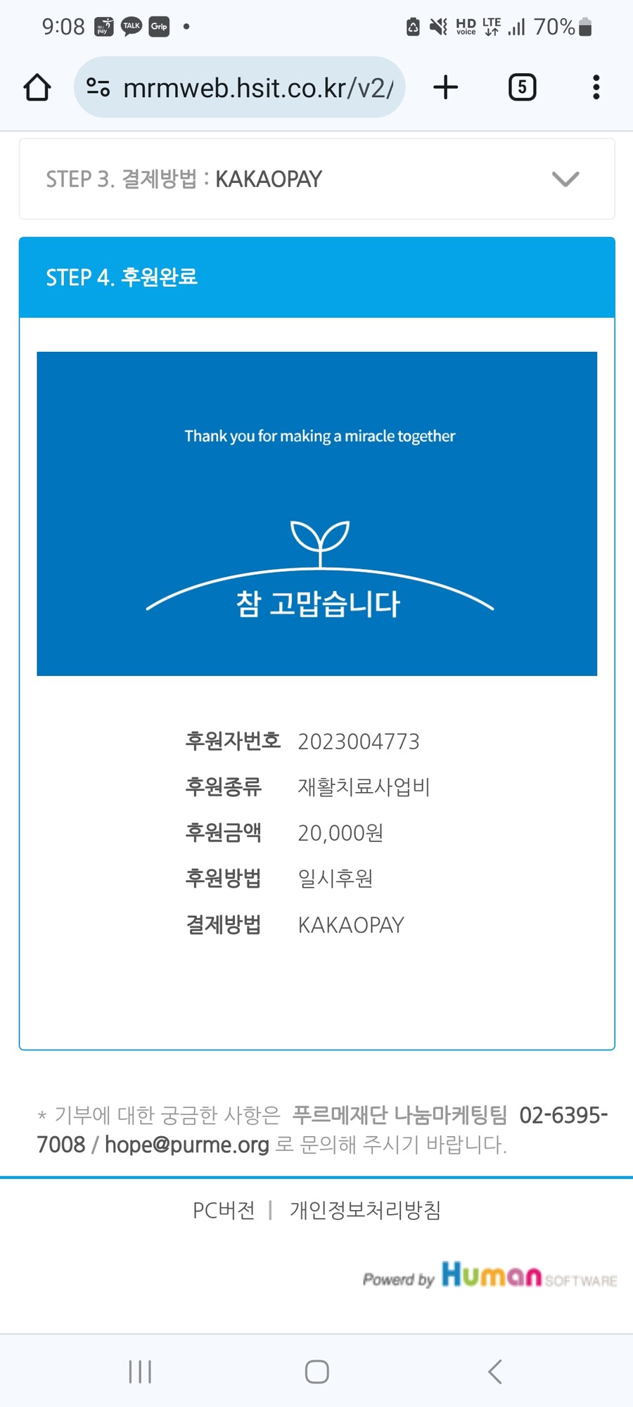 기부) 기부하면 베글 보내줌?_1.jpg