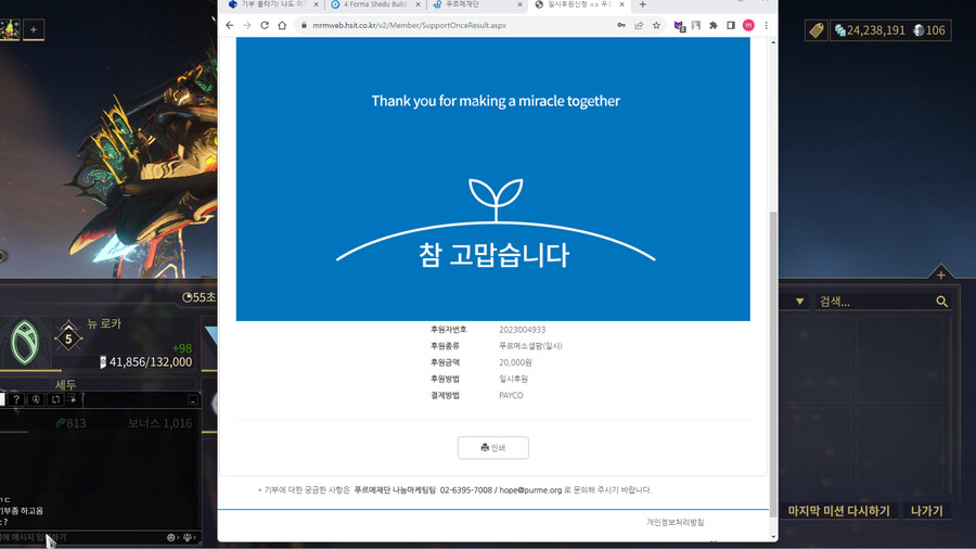 기부) 그니까 지금 유료 베스트 이벤트 중인거지?_1.png