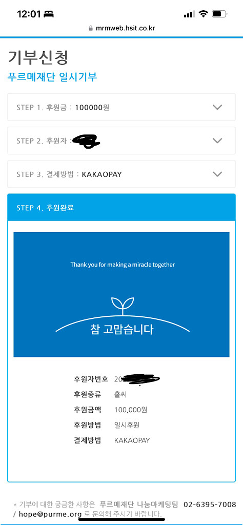[기부] 올해 두 번째 기부네_1.png