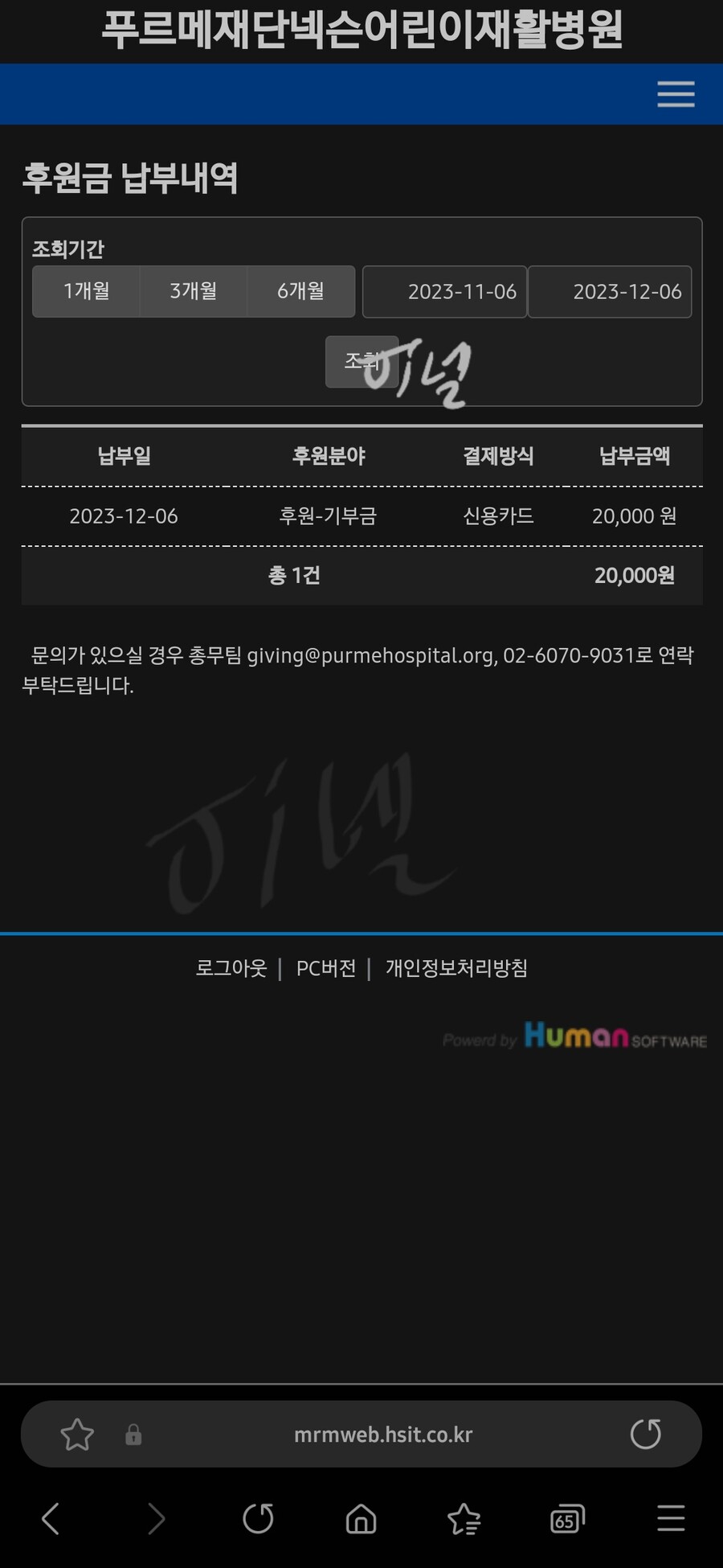 기부) 기부 했는데_2.jpg