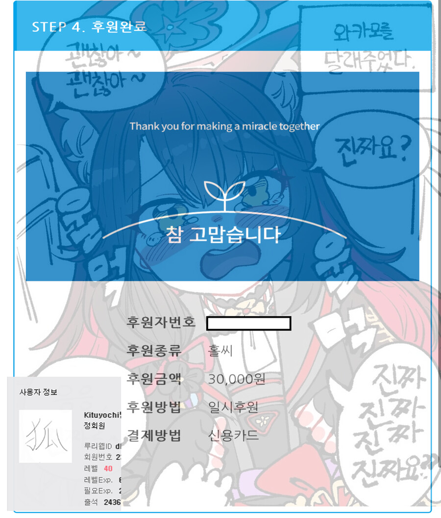 기부) 돈 없는 백수지만, 따스한 마음에 편승합니다!_1.png
