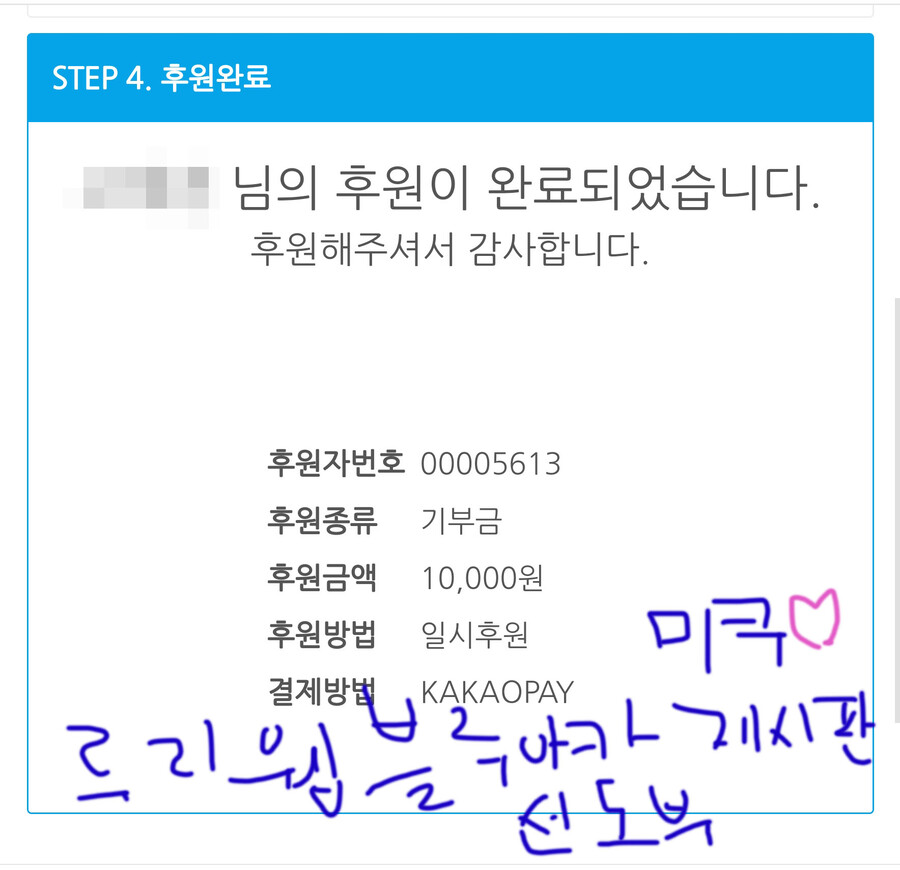 블루아카)기부) 너무 소액이라 챙피한데;;_1.jpg