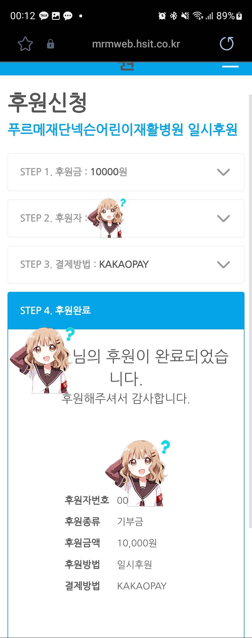 기부) 사이트 열렸길레 하고옴_1.jpg