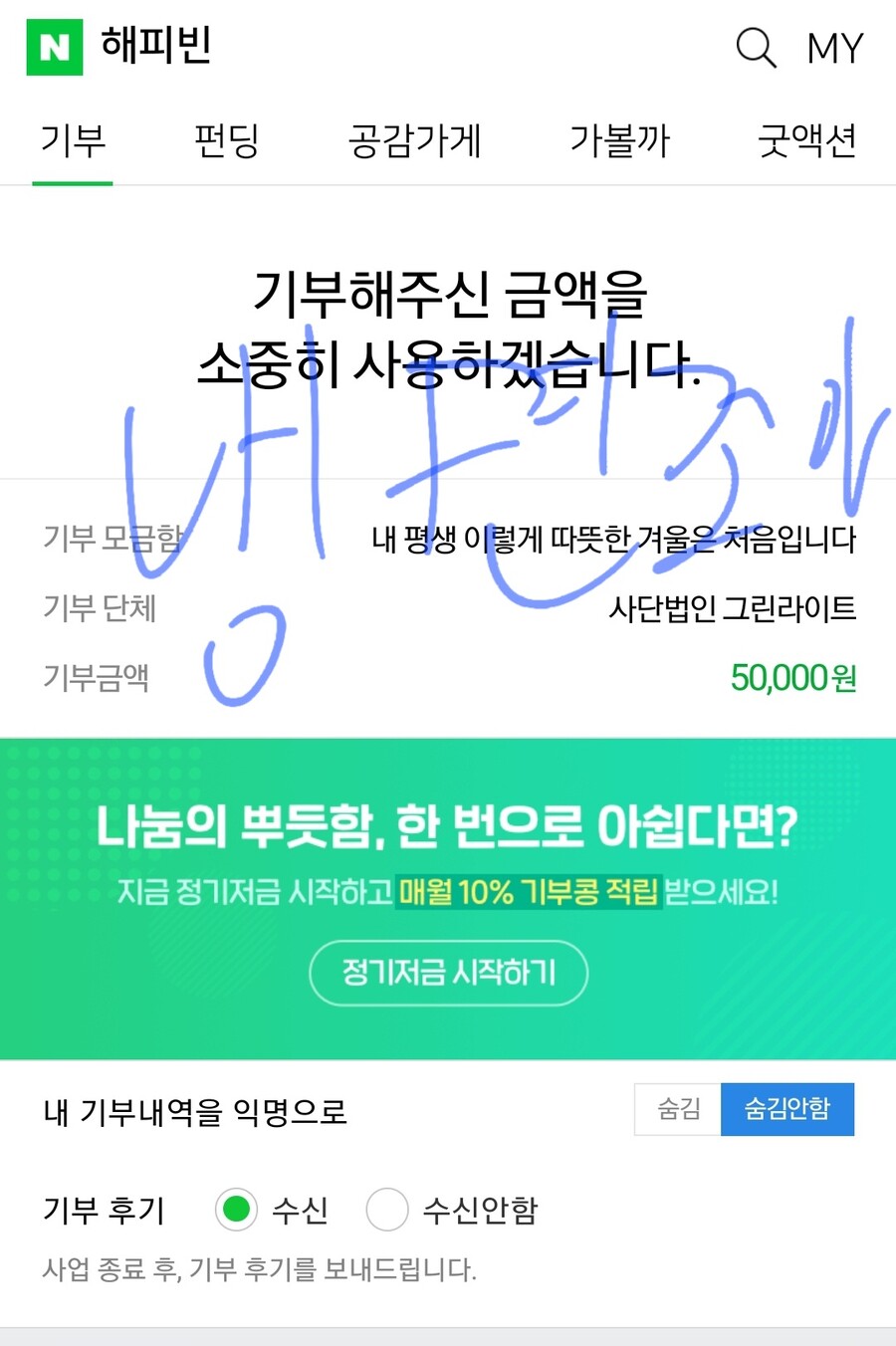 기부)유게이들아 나 개쩌는거 생각함_1.jpg