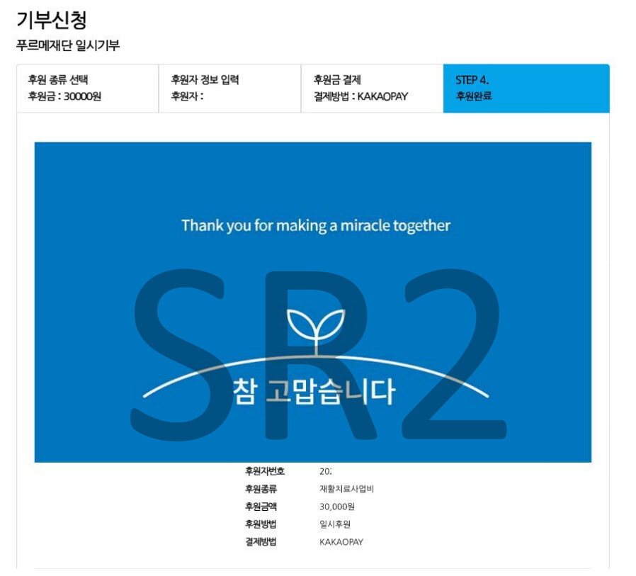 기부)나도 동참해봄_1.png