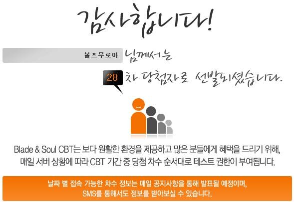 블소)하드 뒤지다가 나온 블소 스샷_2.jpg