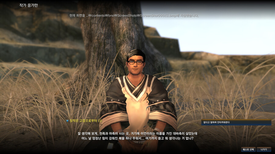 블소)하드 뒤지다가 나온 블소 스샷_12.jpg