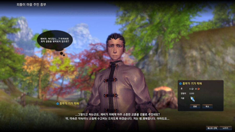 블소)하드 뒤지다가 나온 블소 스샷_9.jpg