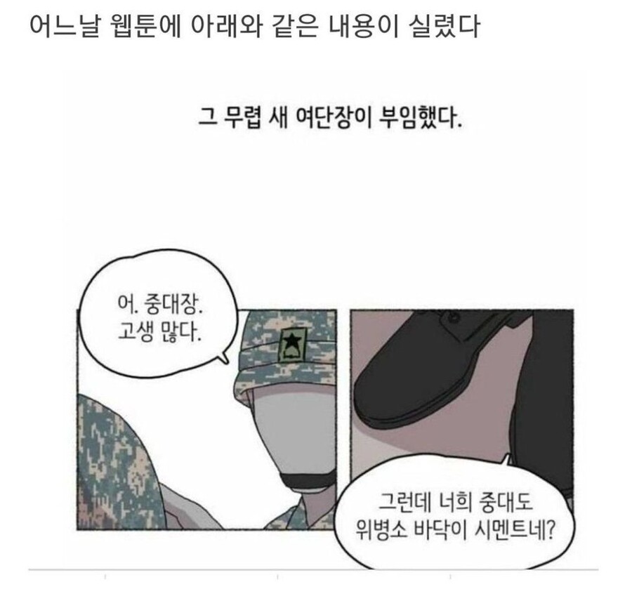 페미의 웹툰 댓글 대참사.jpg_1.jpg