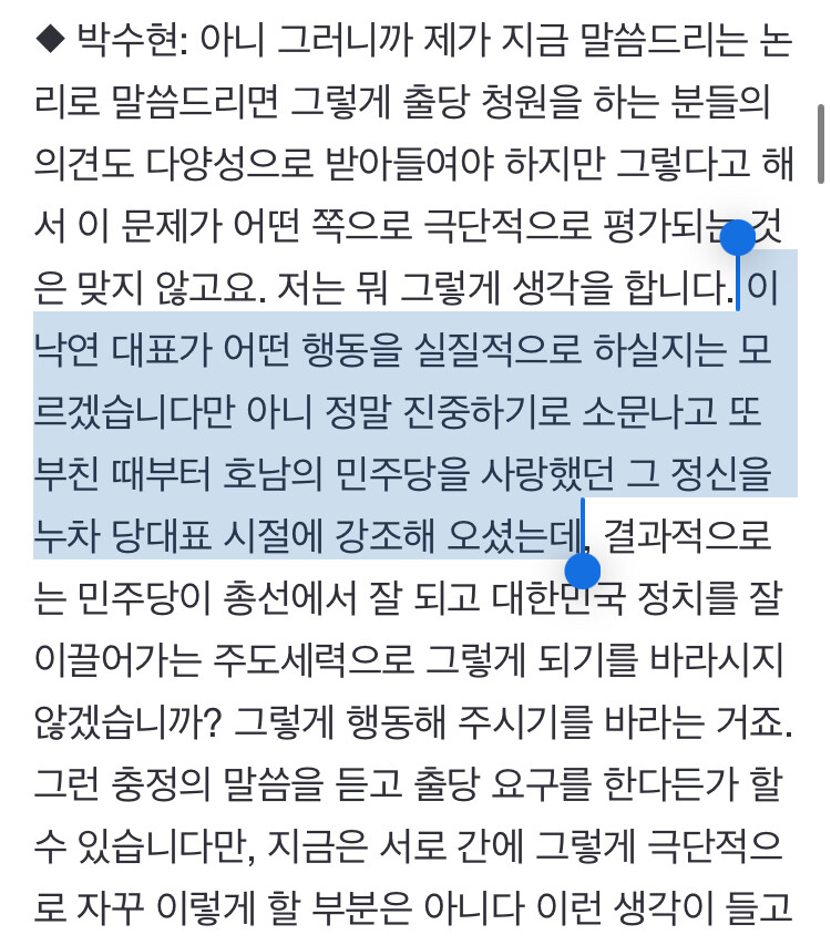박수현) 이낙연, 부친 때부터 민주당 사랑했던 정신 강조해 오신 분_1.jpg