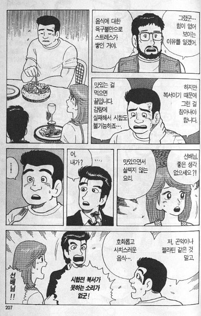맛의달인) 감량복서를 위한 풀코스_2.jpg