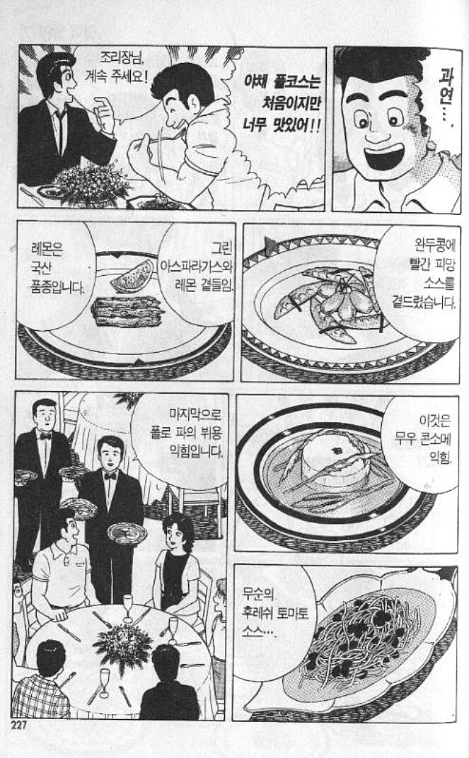 맛의달인) 감량복서를 위한 풀코스_6.jpg