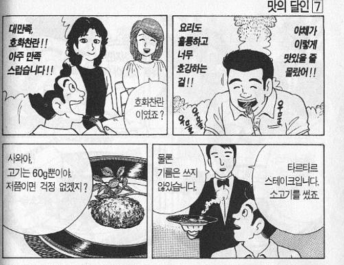 맛의달인) 감량복서를 위한 풀코스_7.jpg