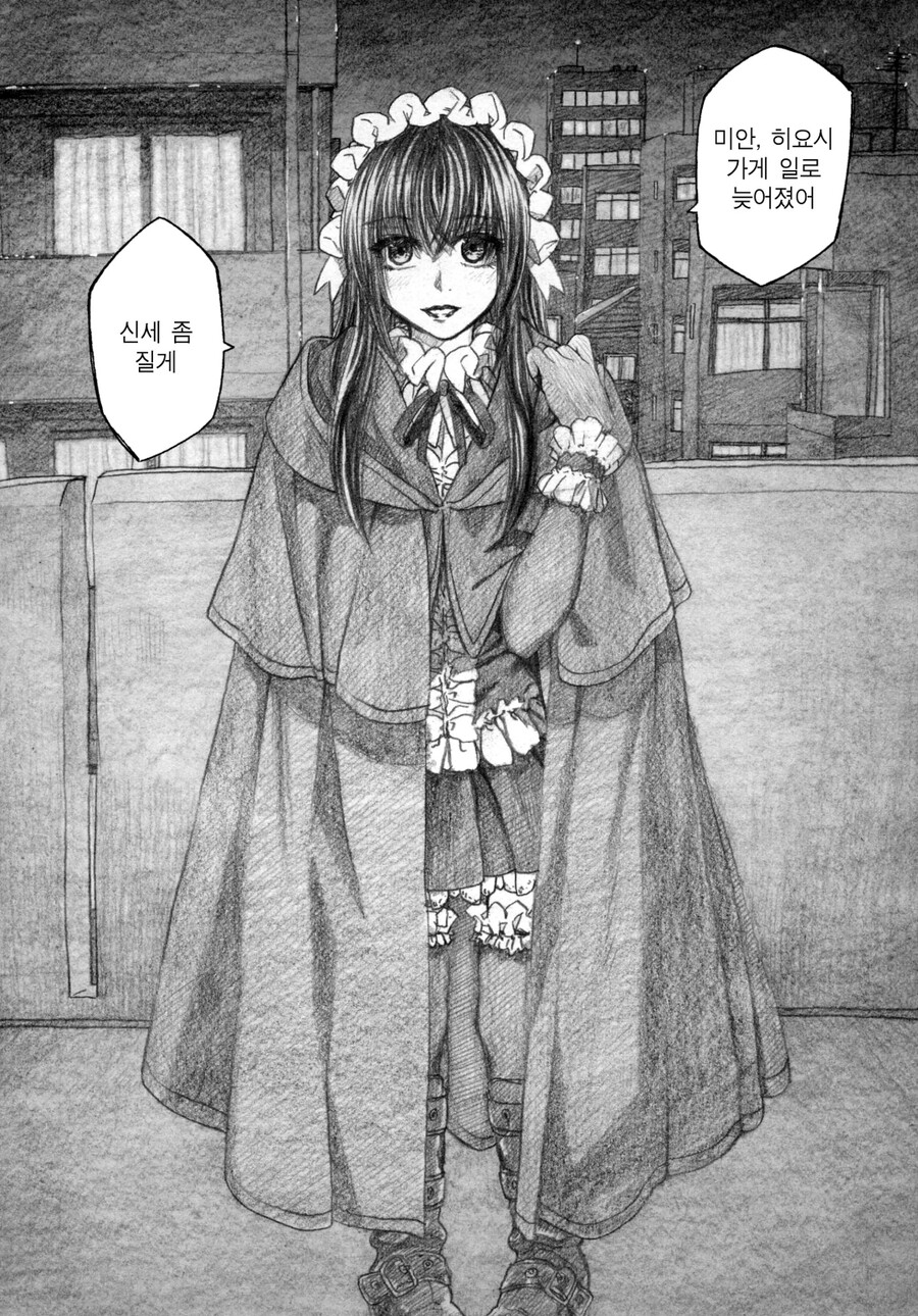 고스로리 여장 소꿉친구가 하룻밤 신세지는 만화_2.jpg