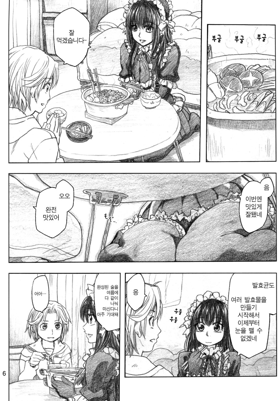 고스로리 여장 소꿉친구가 하룻밤 신세지는 만화_5.jpg