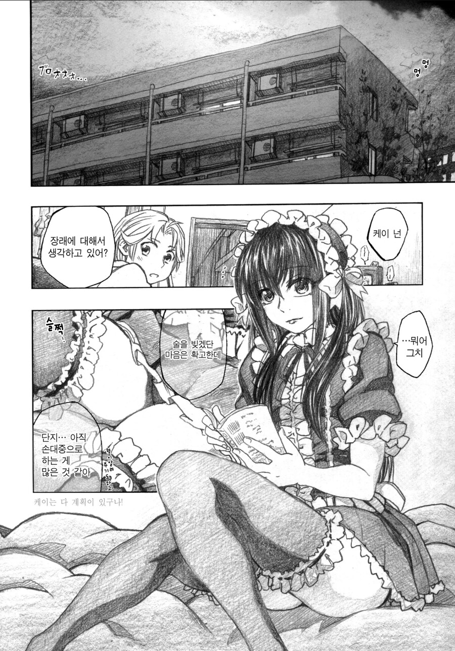 고스로리 여장 소꿉친구가 하룻밤 신세지는 만화_6.jpg