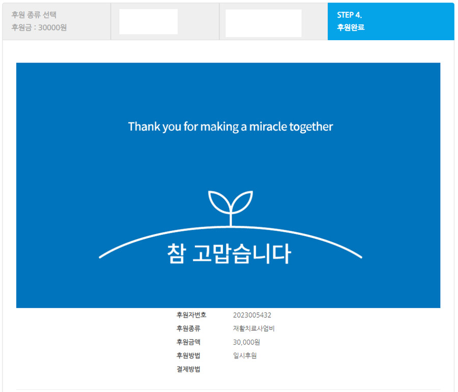 어린이 병원에 기부하면 소아성애자는 진짜 뭔 개소리일까_1.png