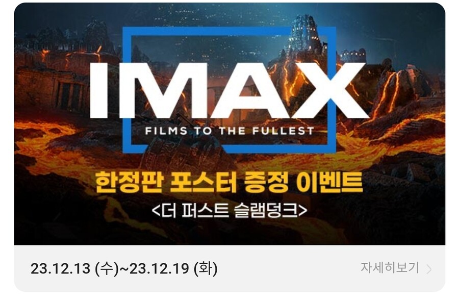 슬램덩크는 전국민 전부 볼 때까지 영화관에 걸려있을거 같아_1.jpg