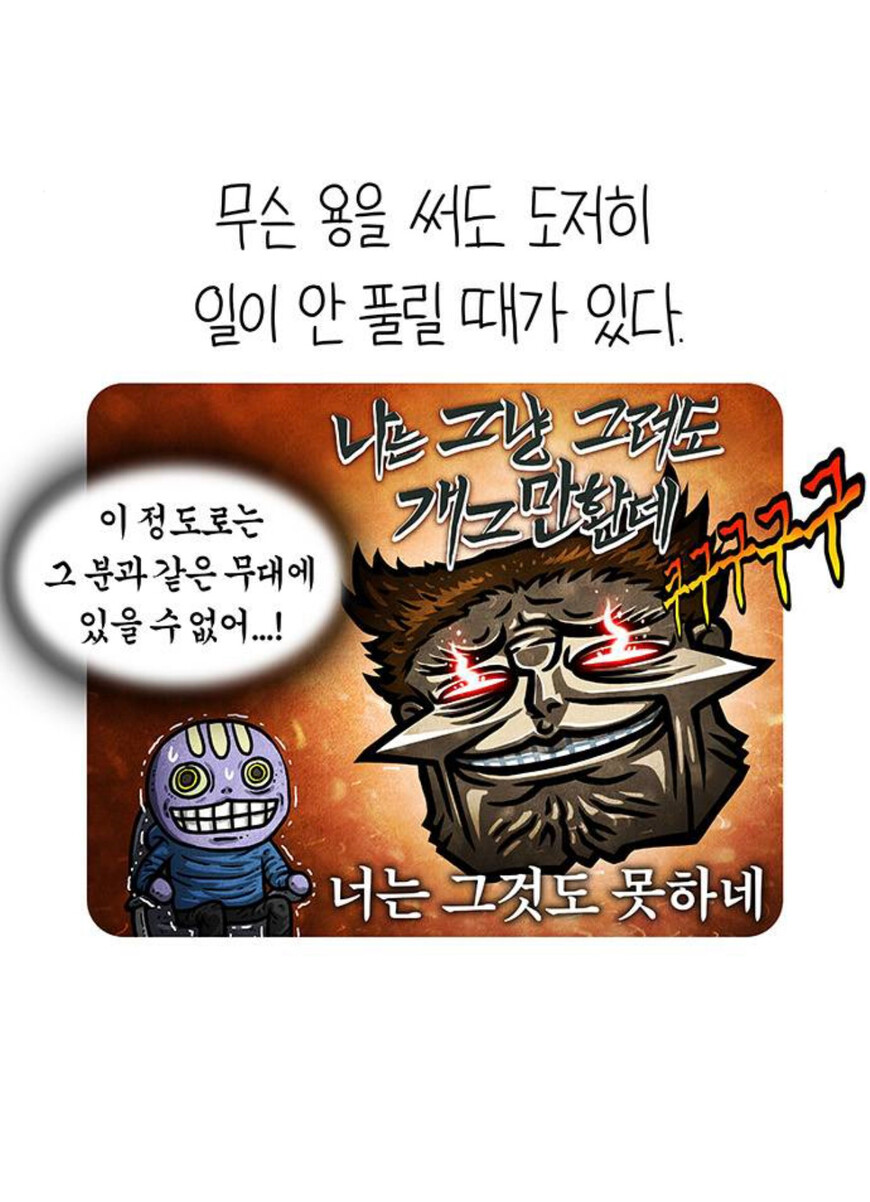 조석에게 화답한 가스파드_2.jpg